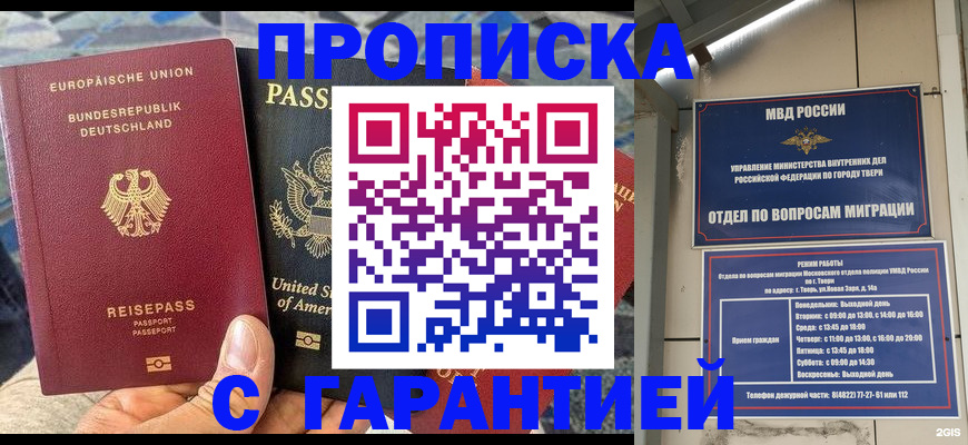 временная регистрация законно в Забайкальском крае