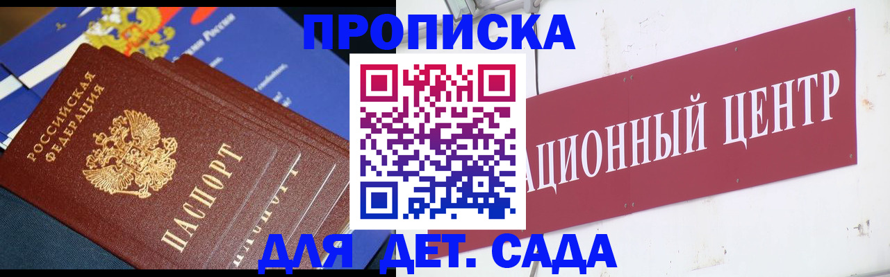прописка регистрация в Забайкальском крае
